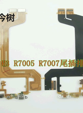 适用于 OPPO R3 R7005 R7007 尾插排线 送话器小板 显示充电排线