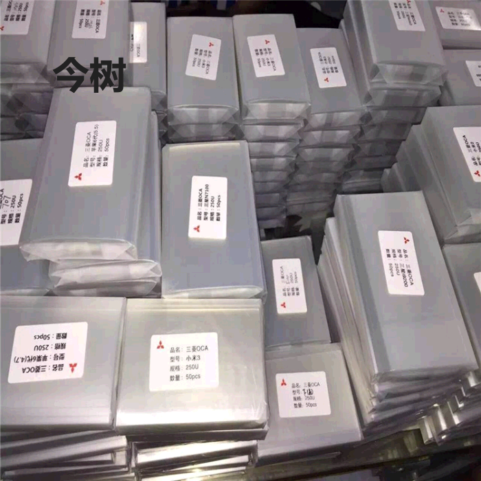 通用 OCA干胶 3.5/4/4.7/5/6/7/8/9.7/10寸 10寸 三菱光学胶 干胶
