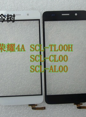 适用 华为 荣耀4A 触摸屏 SCL-TL00 TL10H CL00 外屏 手写屏