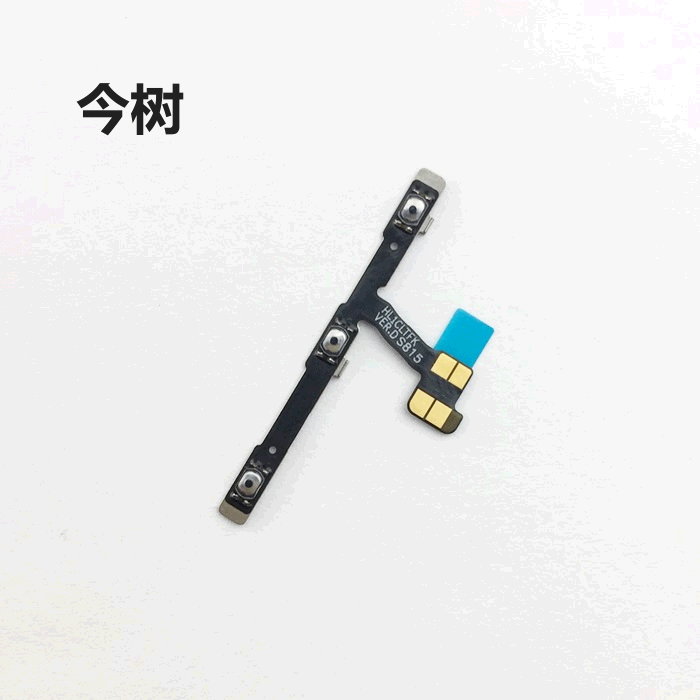 华为侧键开机排线