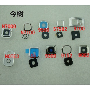I9082 9500 摄像头 适用于 镜片 i9300 镜面 照相玻璃 三星