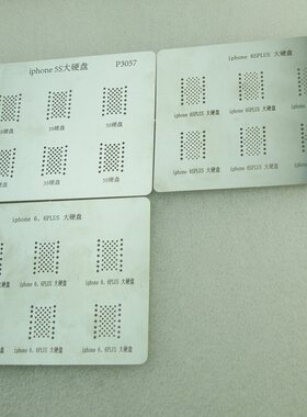 适用苹果4S 5 5S 6Splus 6P 7plus 7代 值锡板 植锡网 植锡板植珠