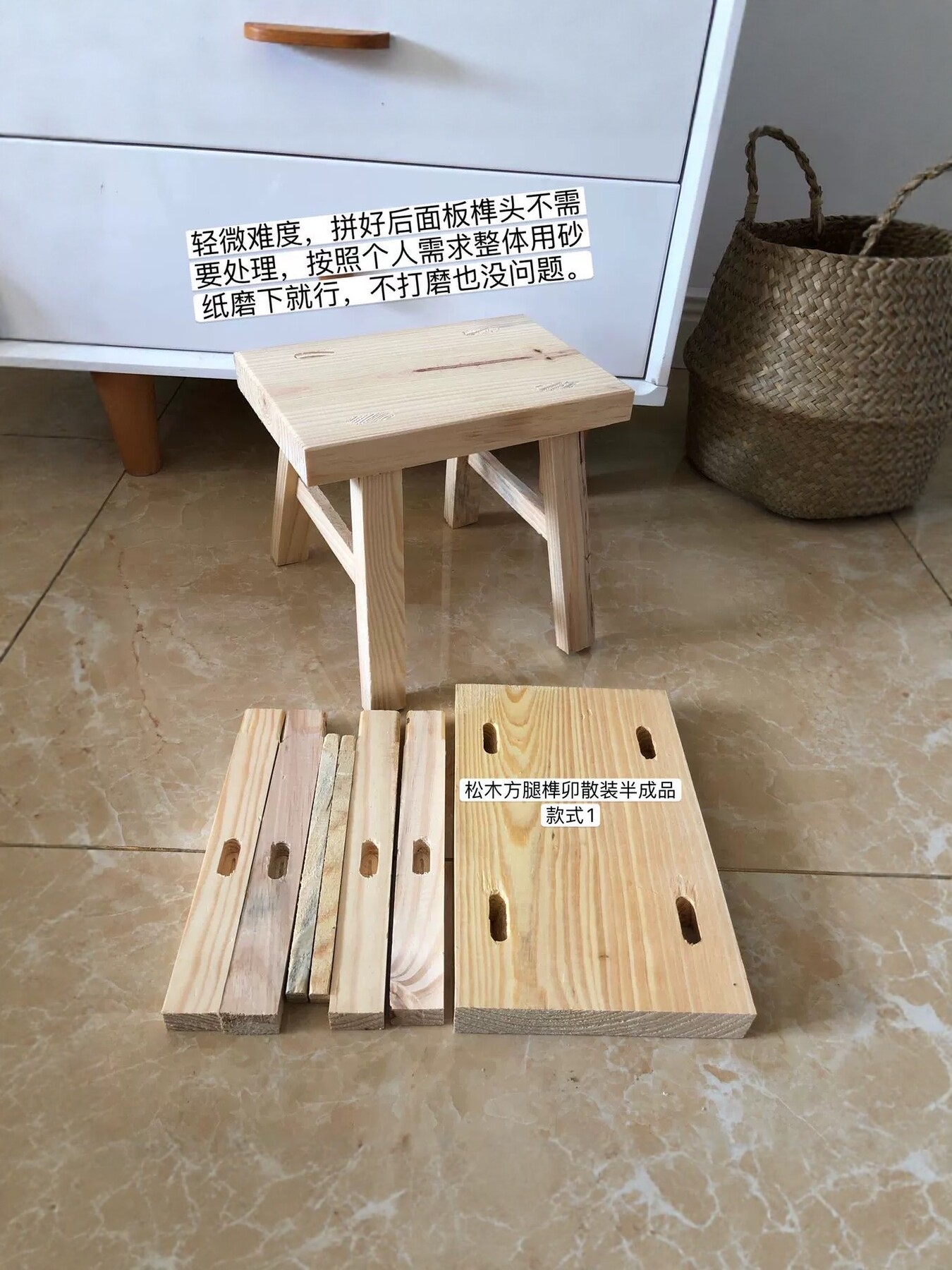 手工拼装凳子实木组装小板凳榫卯散装木凳DIY材料包高中通用技术