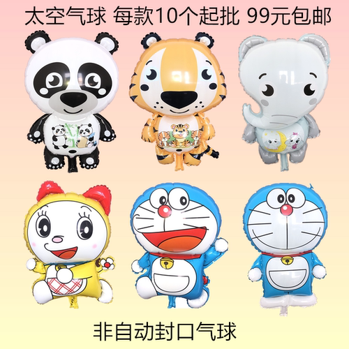 王子玩具店新款飘大象飘空气球