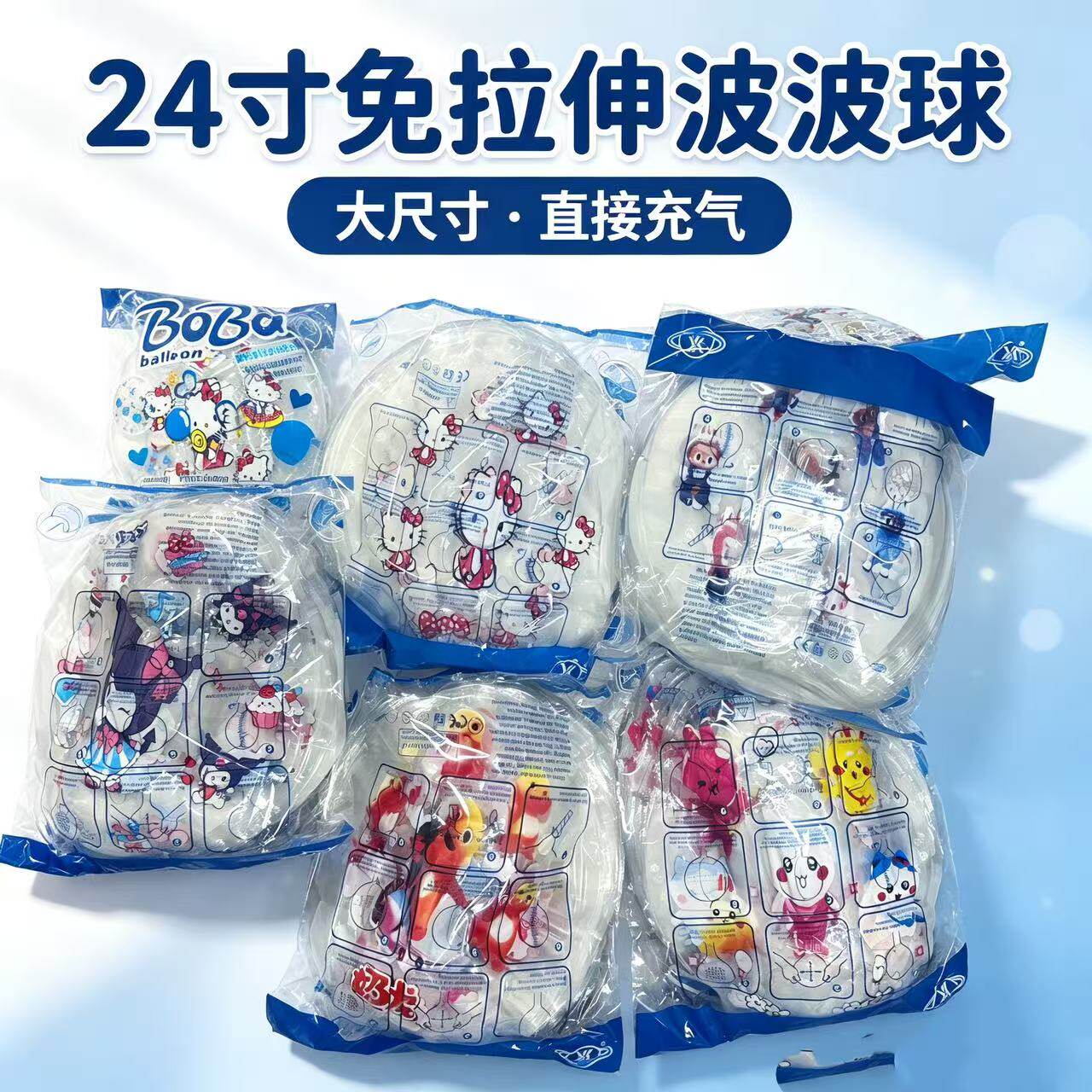免拉伸透明印花24寸波波球常温图片