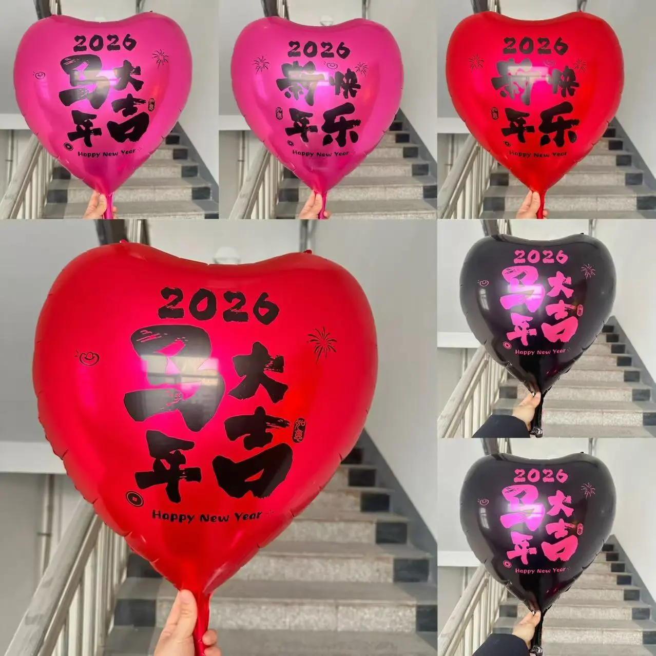新年快乐18寸铝膜爱心飘空气球 马上发财有钱双面爱心粉黑色气球