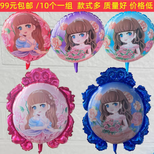 玫瑰女孩公主魔镜圆形