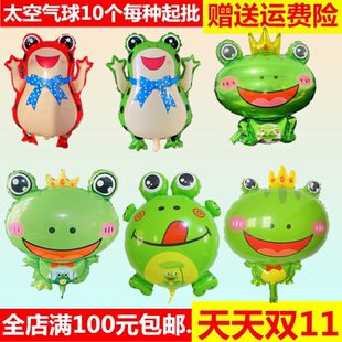 王子大眼青蛙王子飘空气球飞天娃娃小青蛙新款 儿童充气玩具太空球
