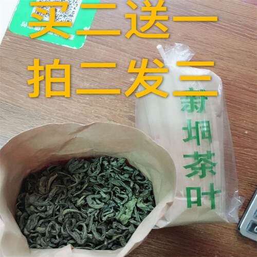 正宗250克二送一包邮新垌茶买