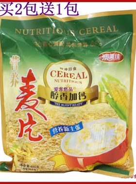 包邮汕头市甜麦片澳美佳醇香加钙
