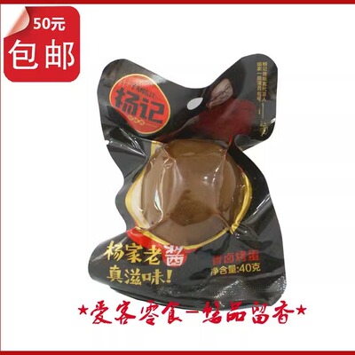 杨记佬味真秘制无壳野山椒烤鸡蛋