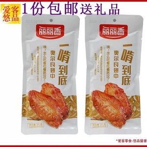 丽丽腿鸭翅膀零食馋腿