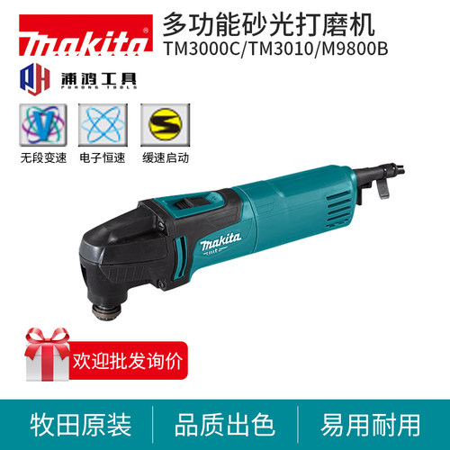 牧田多功能砂光打磨机万用宝