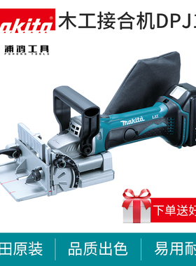 牧田充电式接合机大功率多功能打孔铆合机18V锂电电动工具DPJ180