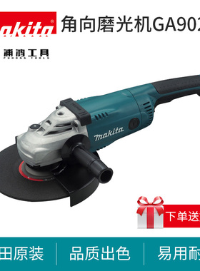 牧田（makita）角向磨光机GA9020大功率打磨机切割机220V电动工具