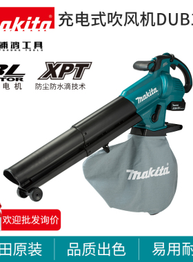 牧田新款DUB187充电式吹风机吹吸两用18V电动工具多功能除尘器