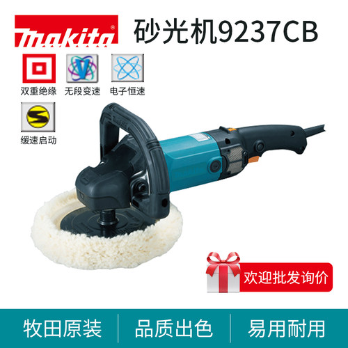 牧田抛光机手持便携电动工具