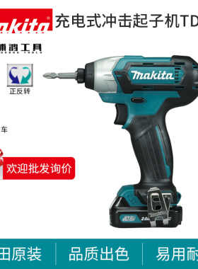 牧田冲击起子机TD111充电式12V锂电电动工具家用手持冲击钻TD110