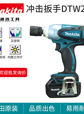 日本makita牧田电动冲击扳手DTW251多功能大扭力18V锂电电动工具