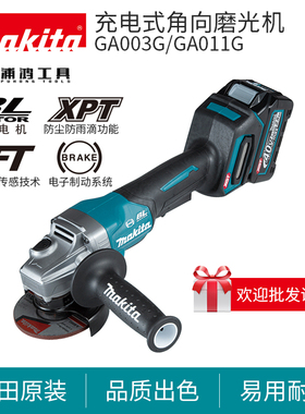 日本牧田GA003G角向磨光机40V锂电大功率电动工具4寸角磨机GA011G