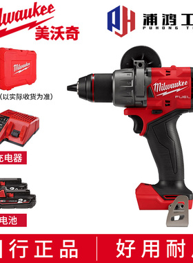 美沃奇FDD3-0X充电式无刷电钻起子机双速13mm手电钻工业级大扭矩