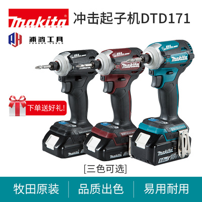 日本牧田冲击起子机DTD171