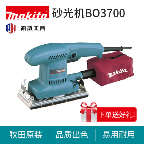 牧田平板砂光机多功能电动工具