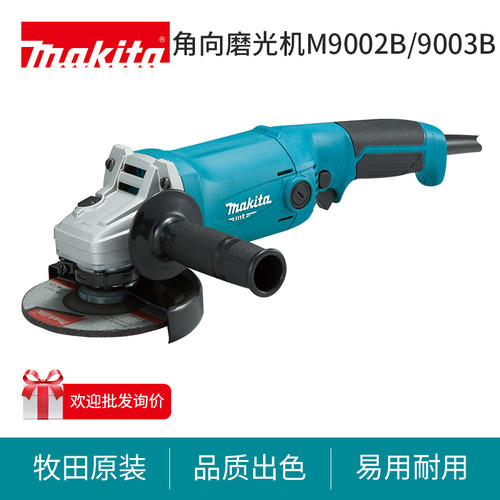 牧田220V手持角向磨光机