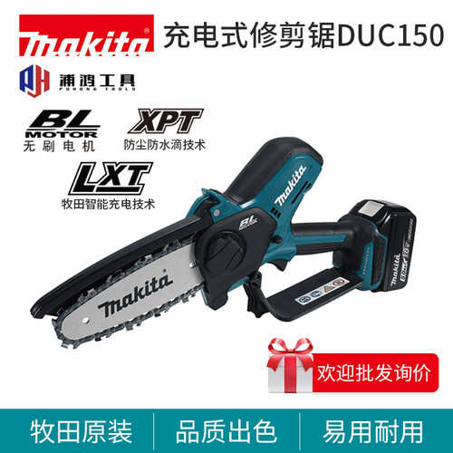 牧田充电式18V电动工具修剪锯