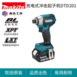 牧田DTD201充电式 大功率电动电动螺丝刀 冲击起子机18V手持式