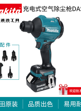 牧田充电式空气除尘枪DAS180清洁吹尘工具18V无刷锂电吹气充气机