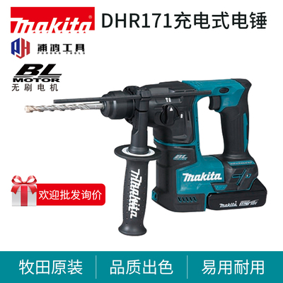 牧田锂电轻型电锤手持电动工具