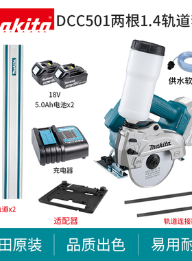 牧田新款充电式切割机DCC501大功率5寸电圆锯多功能18V电动工具