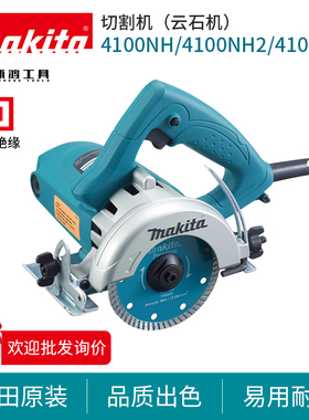 日本牧田4100NH2Z云石机45度切割机4寸瓷砖石材切割大功率4100NHZ