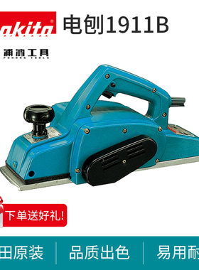 牧田电刨1911B大功率手提木工刨多功能电动刨压刨机原装进口