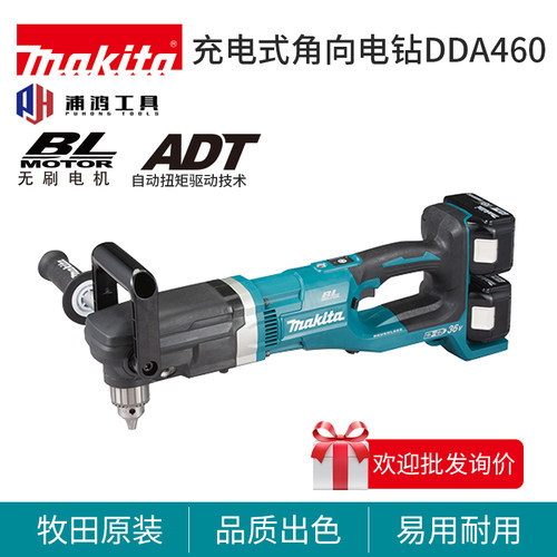 牧田充电式角向钻大功率36V