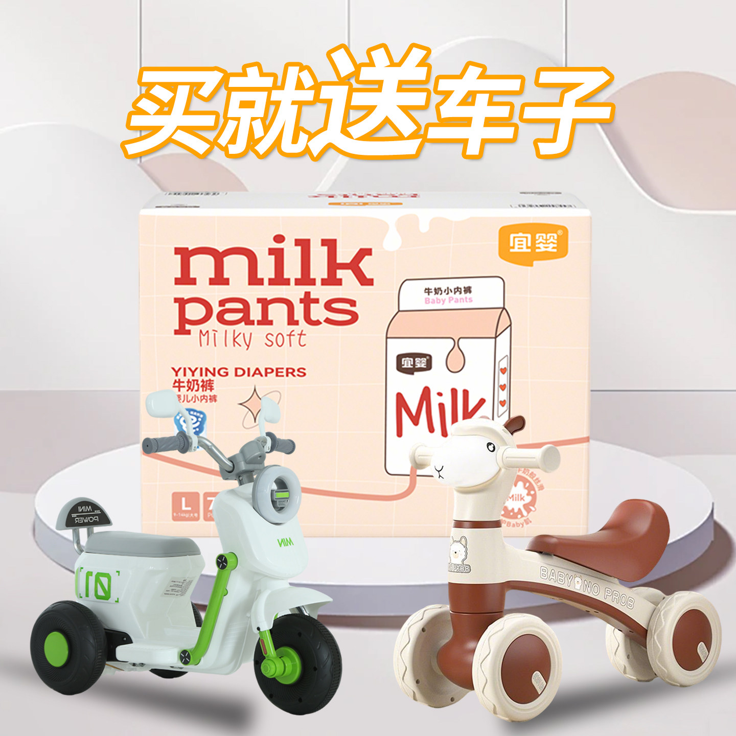 宜婴牛奶新生儿纸尿裤宝宝拉拉裤尿不湿超薄透气男女宝宝全包臀