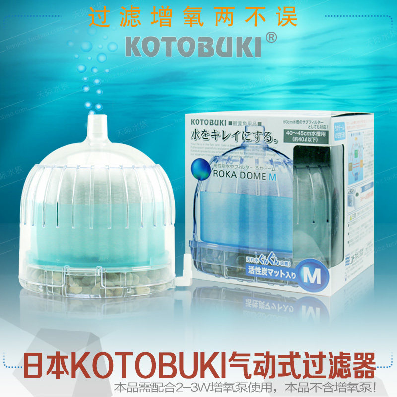 日本KOTOBUKI水妖精高能气动式过滤器鱼缸水妖精小缸孵化缸过滤器