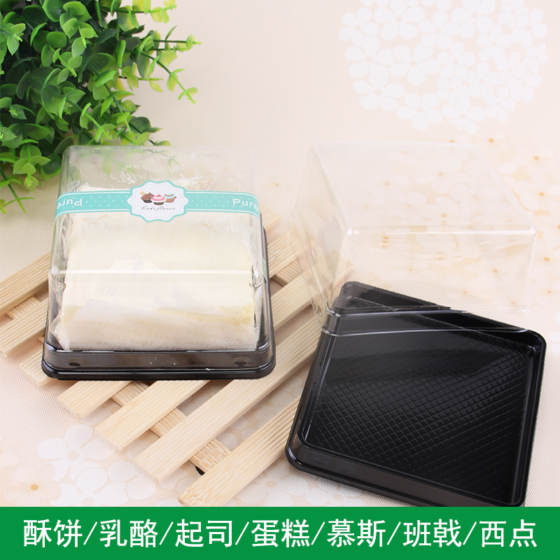 方形黑底透明吸塑盒塑料包装盒点心西点起司芝士蛋糕包装盒100套
