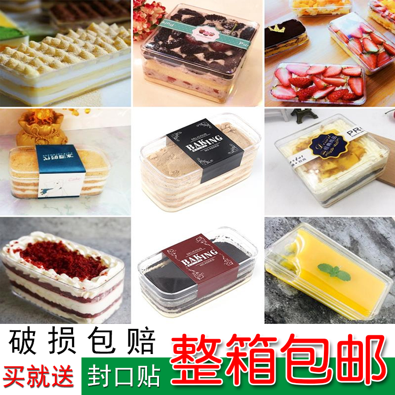 网红豆乳盒子包装盒水果蛋糕千层蛋糕盒子千层盒子网红款