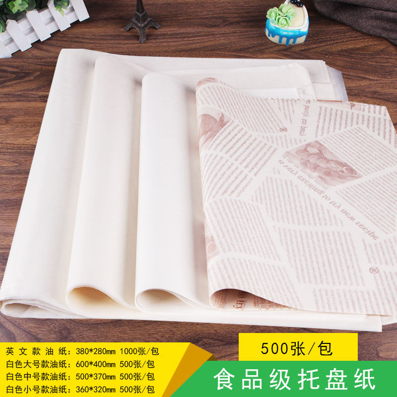 蛋糕面包烘培店烤盘油纸面包汉堡