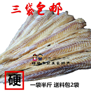 包邮延边特产朝鲜鲞棒鱼明太鱼鱼肉硬宣真味明太鱼肉鱼片250g