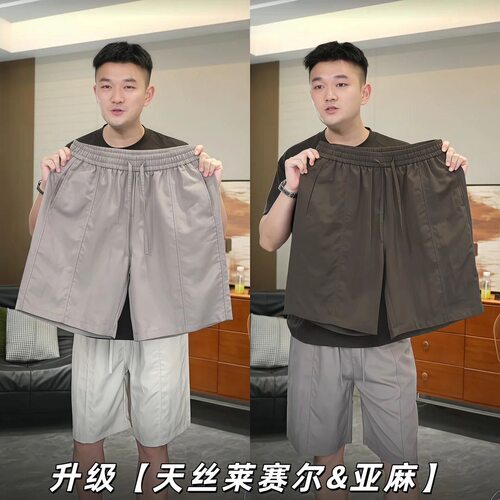 莱赛尔天丝亚麻老钱风男短裤