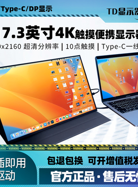 便携显示器17寸144H高刷高清游戏外接移动扩展触摸显示屏