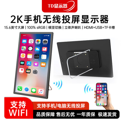手机无线投屏显示器多种投屏方式