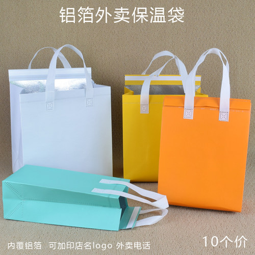 保温袋外卖专用铝箔无纺布
