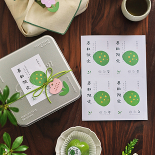 2026新款手绘青团贴纸不干胶烘焙清明果子包装礼盒子搭配定制logo