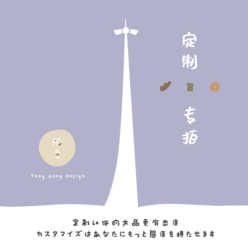 定制专拍，请根据实际金额下单！