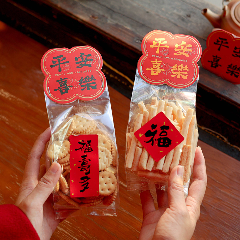 2025新年新款烫金页眉卡头卡片烘焙糖霜饼干包装袋玛德琳曲奇机封,厨房/烹饪用具,点心包装盒/包装袋,淘宝优惠券,粉丝福利购,淘宝优惠卷