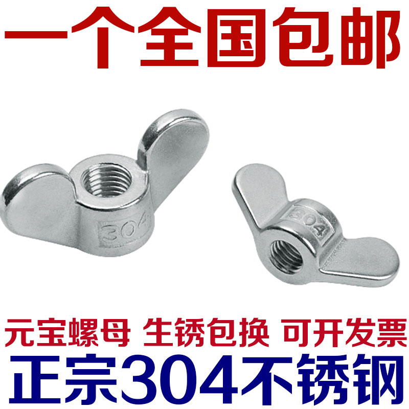 304²»Ðâ¸ÖÊÖÅ¡ÂÝĸ´ó¶ú¶äµûÐÎÂÝĸÑò½ÇÔª±¦ÂÝ˿ñM5M6M8M10M12M20